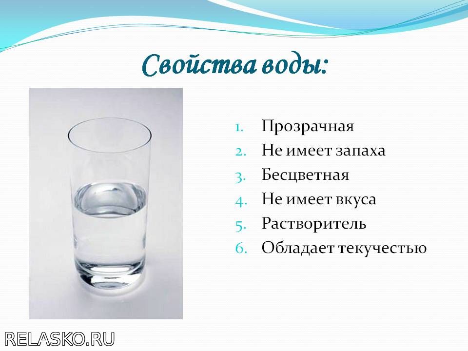 Реферат: Химические свойства воды