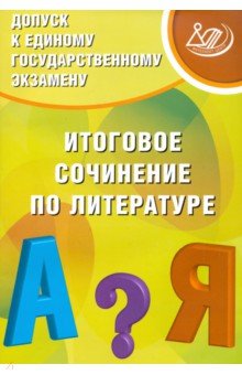 Проект для 11 класса для допуска к егэ