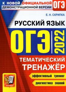 Презентация задание 2 огэ русский язык 2022 практика в новом формате с ответами