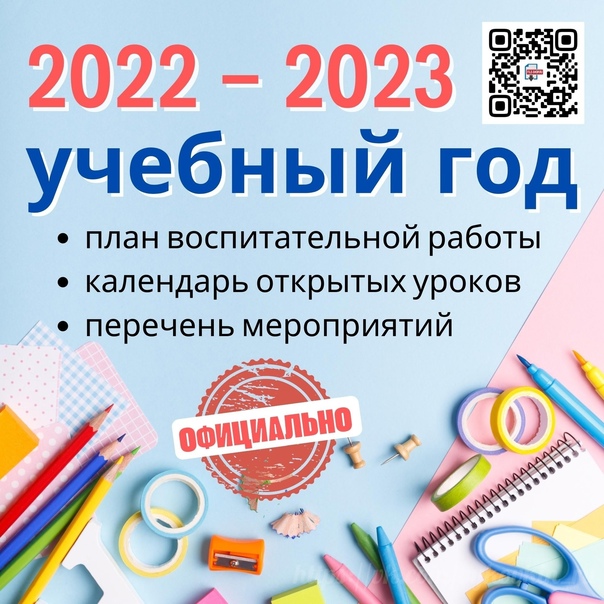 План воспитательной работы 2 класс по модулям 2022 2023