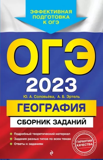 Картинки огэ 2023 год для оформления