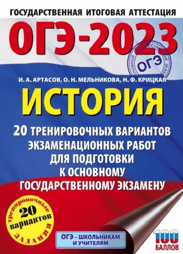 Картинки огэ 2023 год для оформления