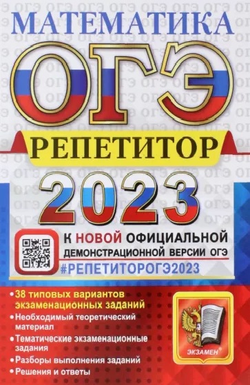 Огэ 2023 картинки на стенд