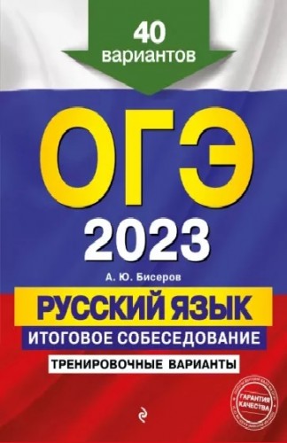 Картинки огэ 2023 год для оформления