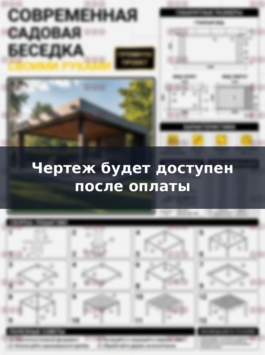 Проект современной беседки 6 на 4 метра для самостоятельной сборки