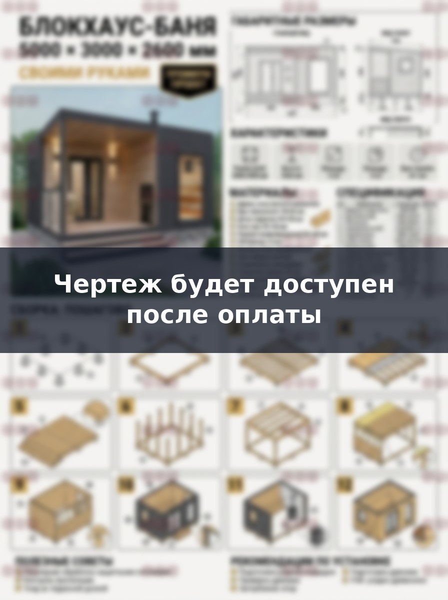 Дачная сауна баня 5х3 из дерева с террасой своими руками чертежи