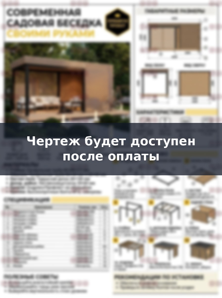 Чертеж беседки 4.2х3м из металла и реек: строим сами