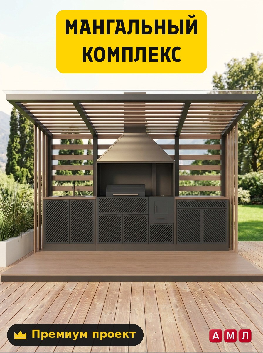 Чертеж мангального комплекса с крышей в стиле лофт своими руками