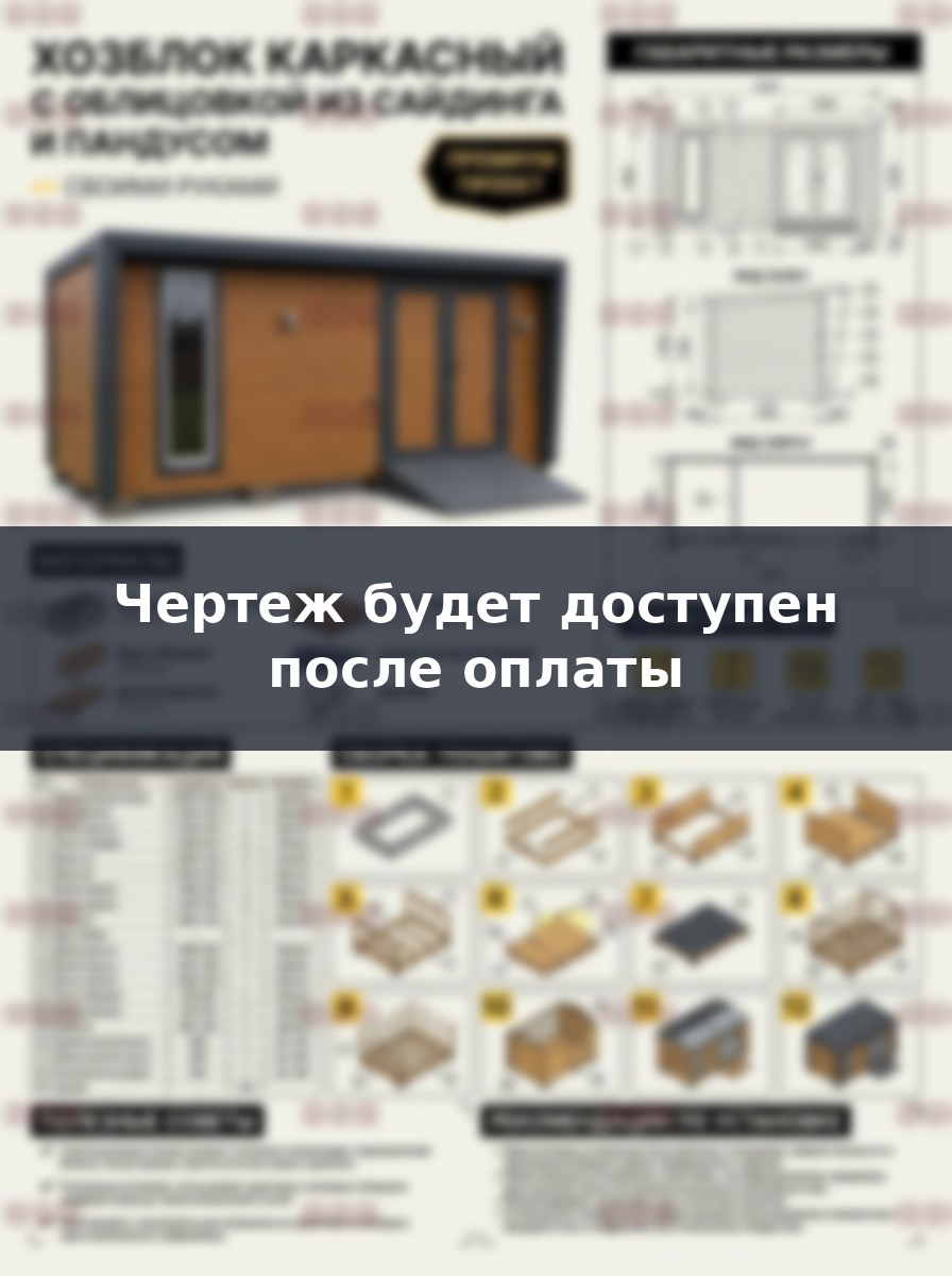 Чертеж хозблока с гаражом 4.2х1.8 м: сборка своими руками