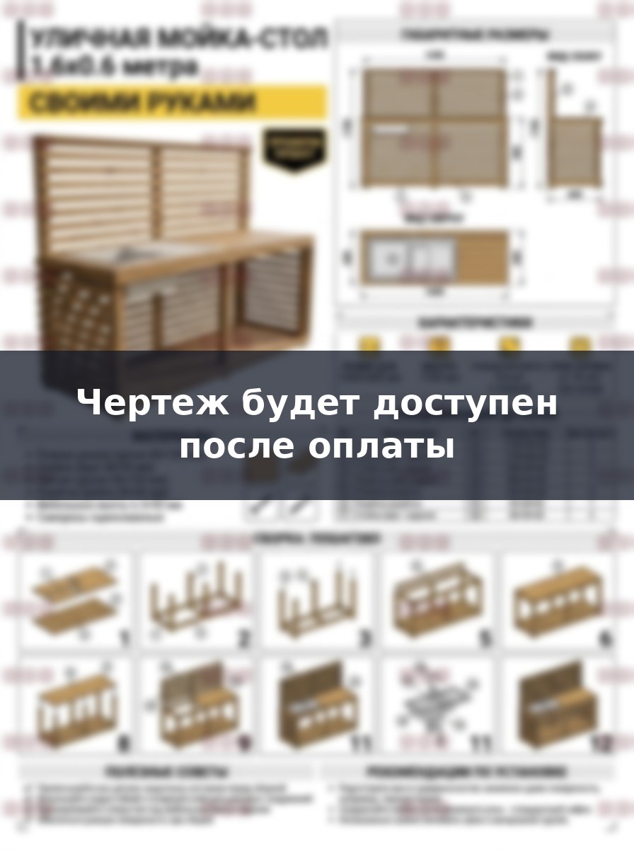 Чертеж летней кухни 160 см с раковиной и деревянной столешницей своими руками