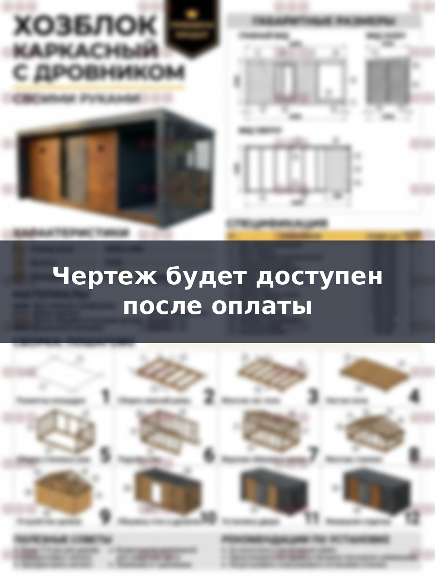Как построить зимний хозблок 6х2.4 метра с дровником своими руками