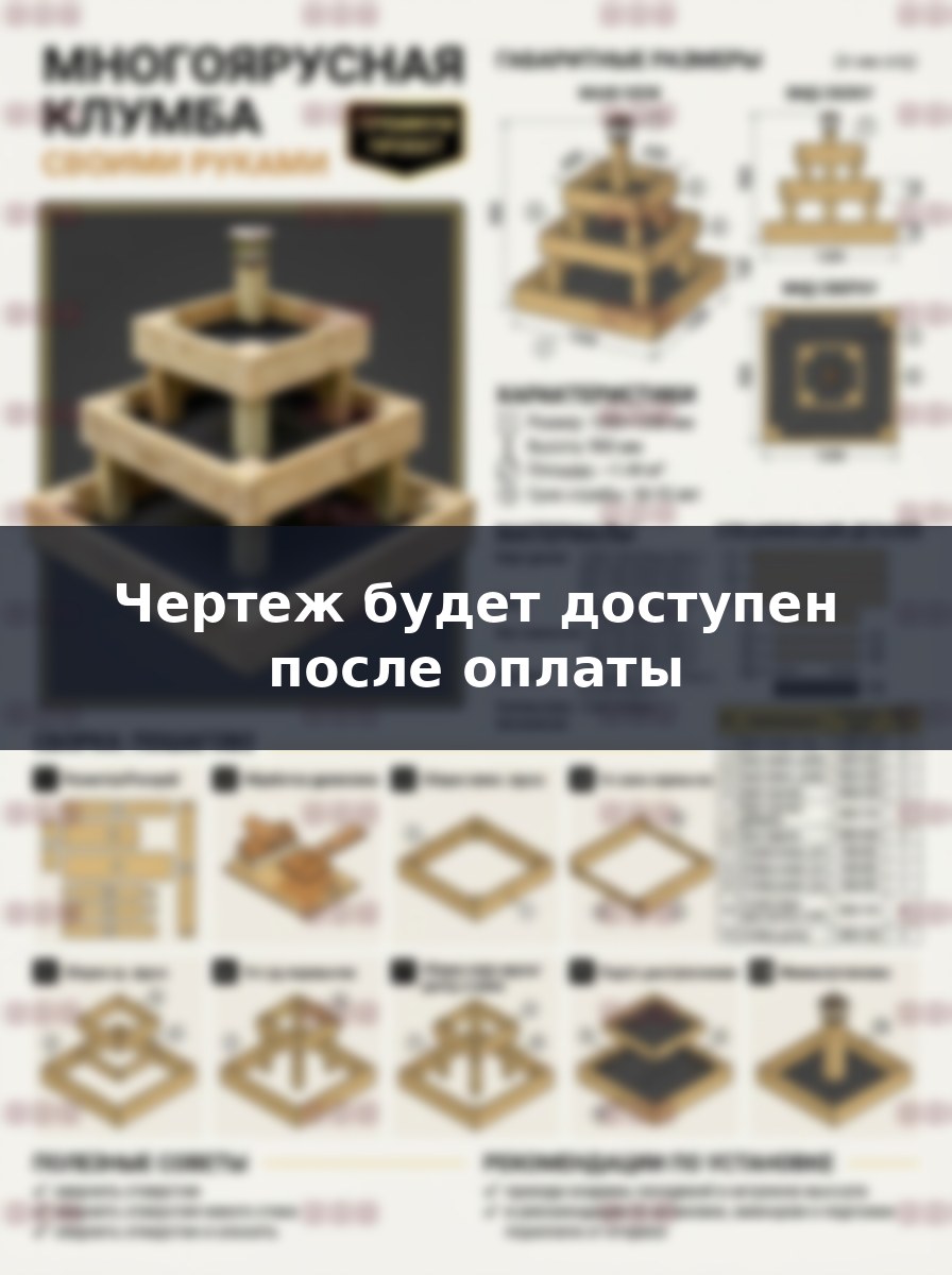 Многоярусная клумба и альпийская горка из дерева своими руками: чертежи