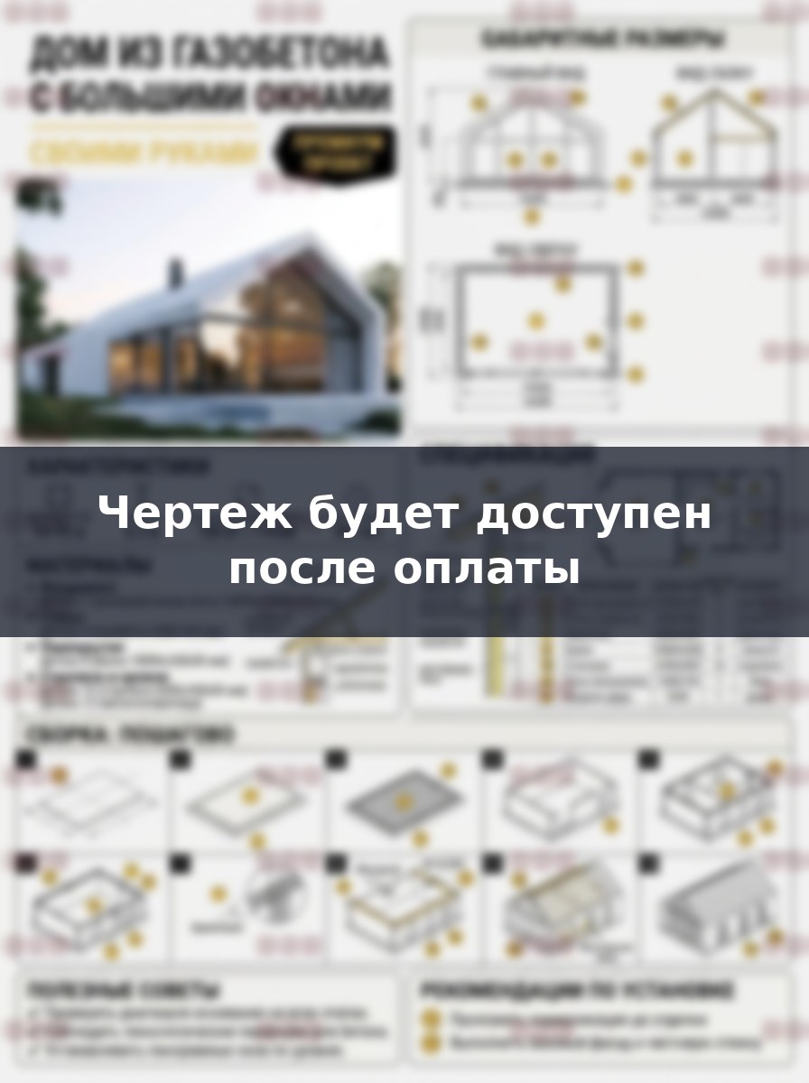 Проект одноэтажного дома 16х10 метров из газобетона своими руками