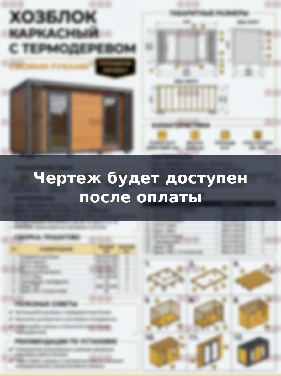 Чертеж хозблока 4х2 с окнами в пол: каркасный проект 4000х2000