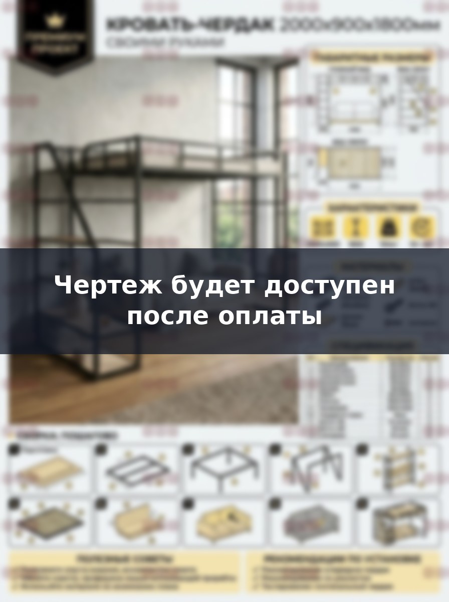 Кровать чердак своими руками, подробный проект и инструкция по сборке