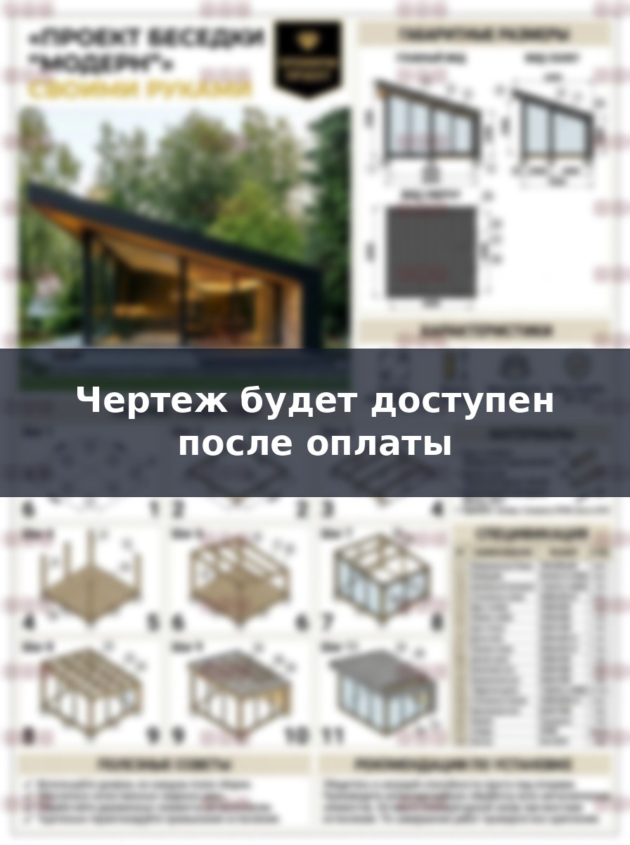 Чертеж беседки 6х6 метров с остеклением ЛОФТ своими руками