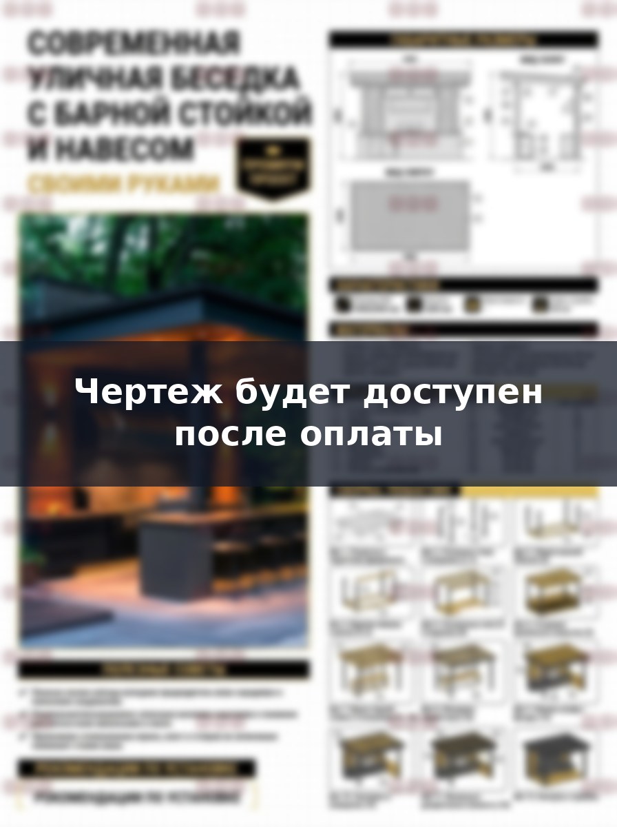 Чертеж металлической беседки 5х3.5 метра с барной стойкой и кухней
