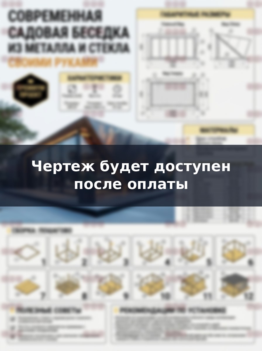 Проект закрытой зимней беседки 7х5 из металла своими руками