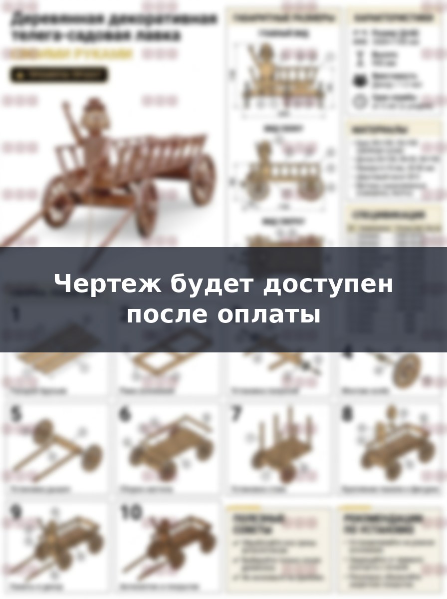 Как построить декоративную садовую телегу из дерева своими руками
