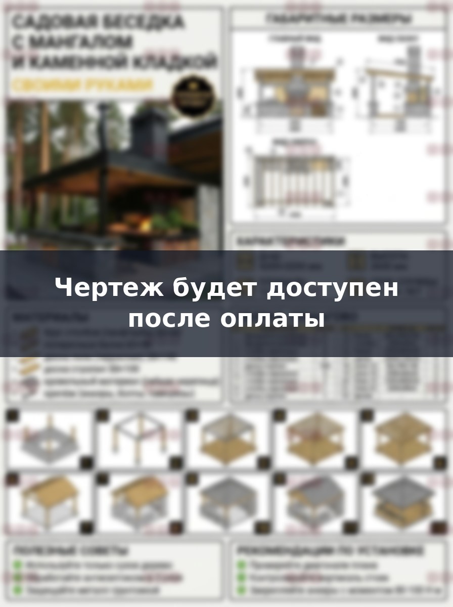 Садовая беседка 4х3 с мангалом и каменной кладкой своими руками