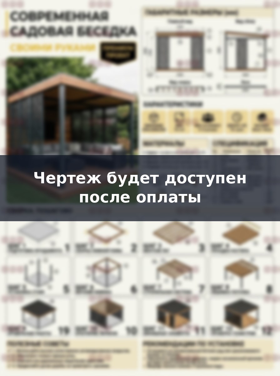 Проект открытой беседки 3.5х3 метра с террасой и экранами
