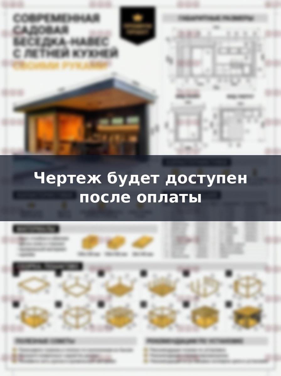 Проект деревянной беседки 7х4.5 метра с летней кухней и навесом
