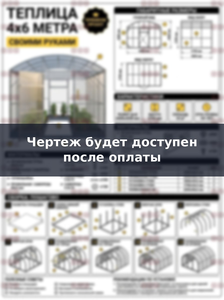 Чертеж теплицы 6х4 из профильной трубы и поликарбоната своими руками