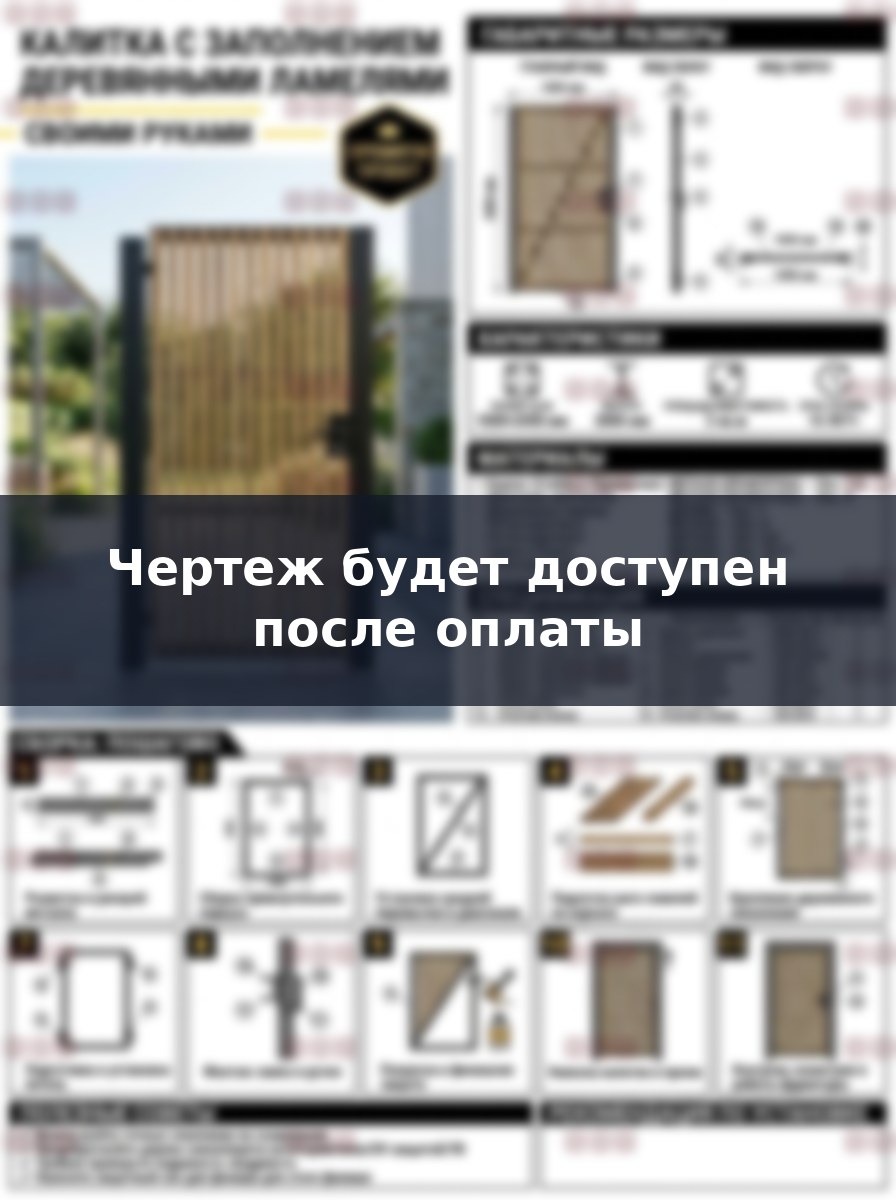 Чертеж калитки для забора из профильной трубы: изготовление своими руками