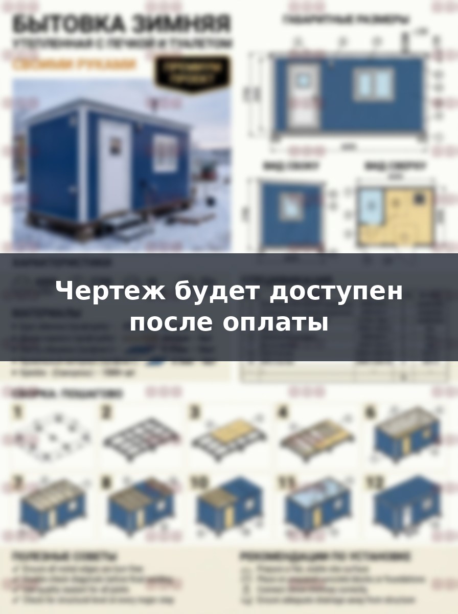 Как построить зимнюю бытовку с печкой и туалетом из профтрубы 6х3м