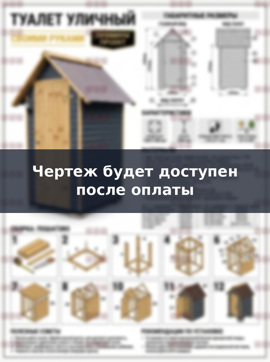 Чертеж утепленного зимнего туалета 1.2х1.2м из бруса и фанеры
