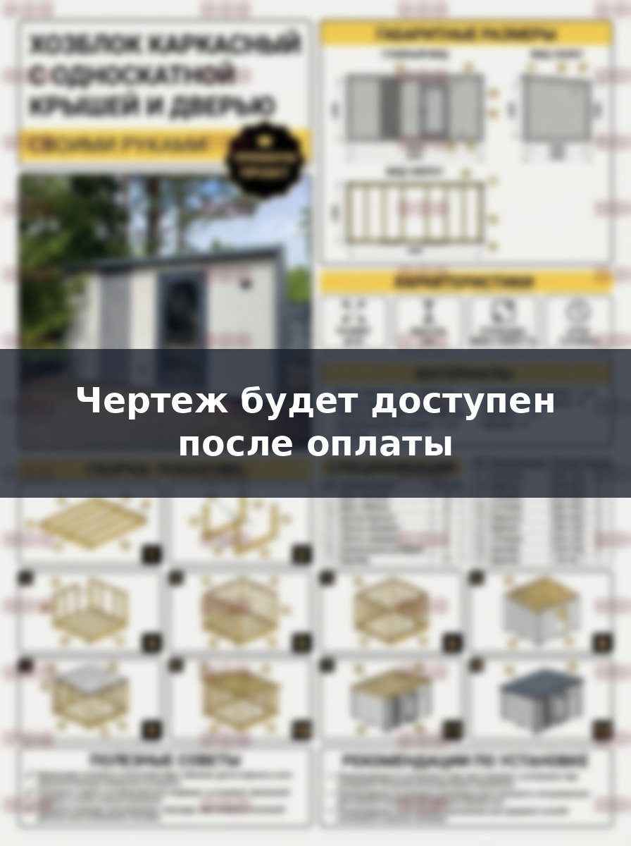 Зимняя бытовка 6х3 метра своими руками, подробный проект и инструкция