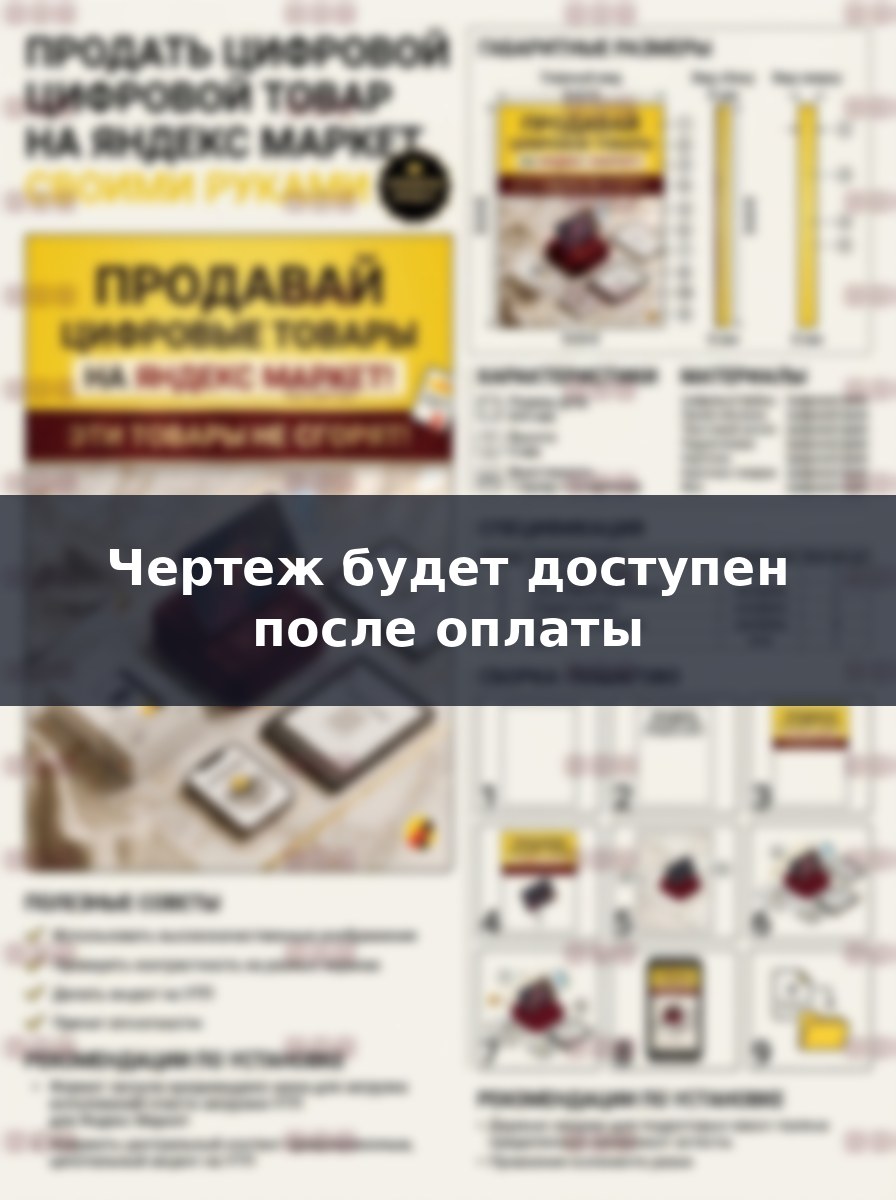Как продавать цифровые товары на Яндекс Маркете, пошаговое руководство