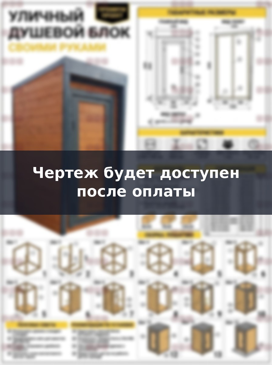 Зимний уличный туалет и душ своими руками: пошаговое руководство и проект