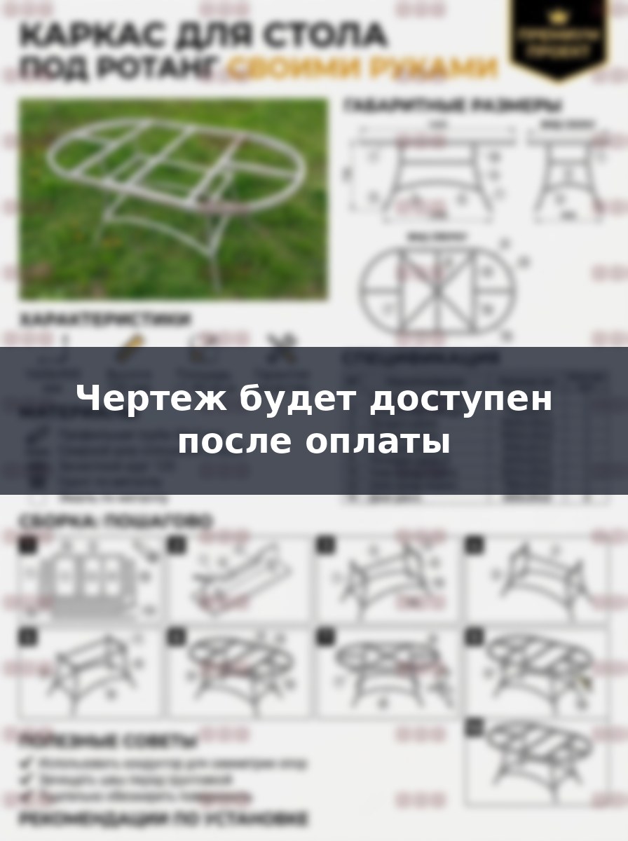 Чертеж каркаса стола под ротанг 1600х900х730 мм своими руками