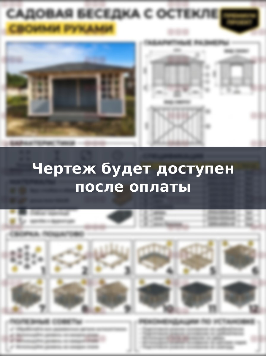 Строительство садовой беседки 6х4 метра: проект и пошаговая инструкция