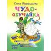 Развиваем мелкую моторику. Для детей 3-5 лет