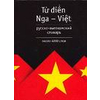 Русско-вьетнамский словарь