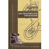Автоматическое управление. Гриф МО РФ