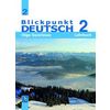 В центре внимания немецкий 2. Учебник для 8 класса