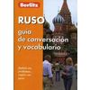 Русский разговорник и словарь для говорящих по-испански