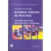 Business English in practice. Английский язык для делового общения. Учебник