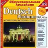 CD-ROM. Deutsch Platinum DeLuxe