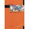 Деньги. Кредит. Банки. Гриф УМО ВУЗов России