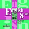CD-ROM (MP3). Английский язык. Аудиокурс. 8 класс