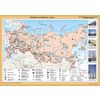 Наглядное пособие. Россия на рубеже XX-XXI вв.