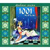 CD-ROM (MP3). Арабские сказки 1001 ночи
