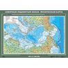 Северный Ледовитый океан. Физическая карта. Плакат