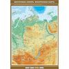 Восточная Сибирь. Физическая карта. Плакат