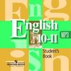 CD-ROM (MP3). Английский язык. Аудиокурс. 10-11 классы