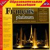 CD-ROM. Francais Platinum. Курс французского языка
